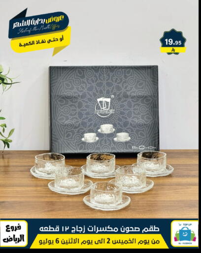available at Al Hussain Top Up in KSA, Saudi Arabia, Saudi - Riyadh