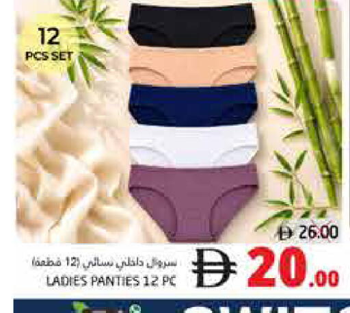 available at Pasons Hypermarket in UAE - Fujairah