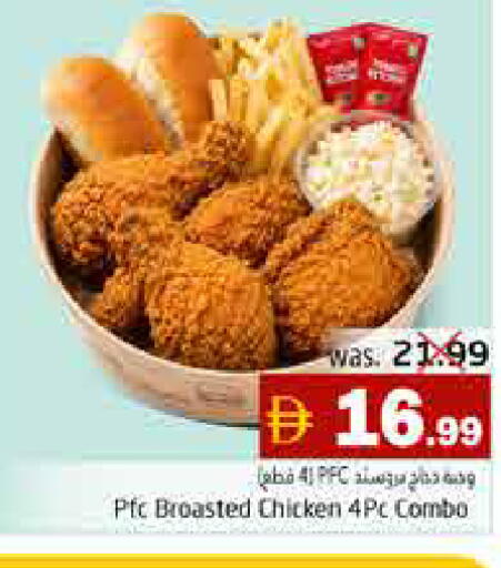 available at Pasons Hypermarket in UAE - Fujairah