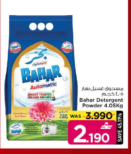 available at MARK & SAVE in Oman - Muscat