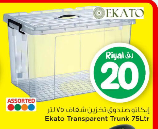 available at Mark & Save  in Qatar - Doha