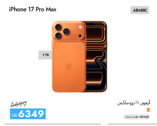 available at iCONNECT  in Qatar - Umm Salal