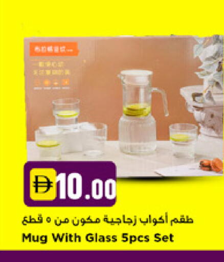 available at نيومارت هايبرماركت in الإمارات العربية المتحدة , الامارات - دبي