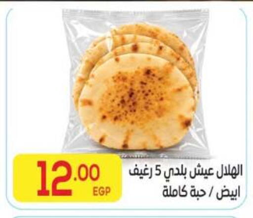 available at El Mahallawy Market  in Egypt - Cairo