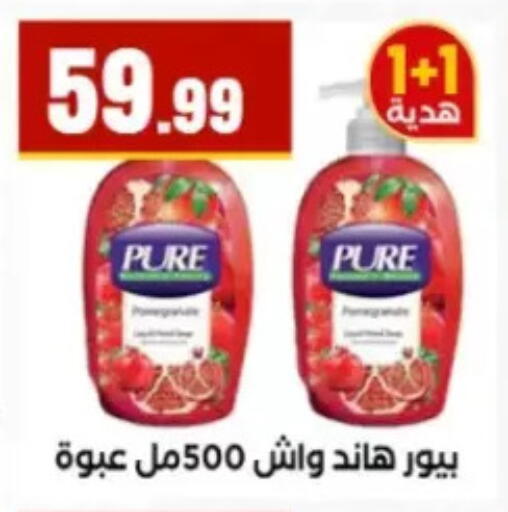 available at مارت فيل in Egypt - القاهرة