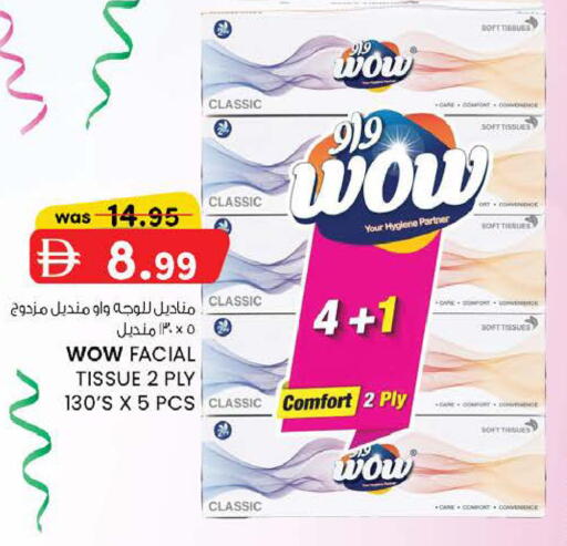 available at K M Trading  in UAE - Abu Dhabi