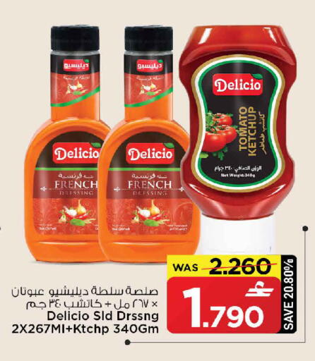Tomato available at MARK & SAVE in Oman - Muscat