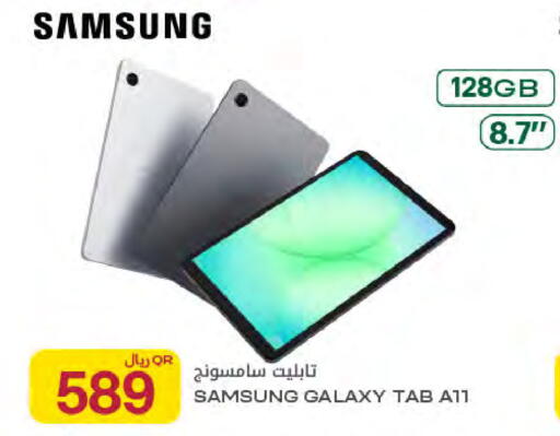 available at شركة الميرة للمواد الاستهلاكية in قطر - الشحانية