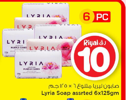 available at Mark & Save  in Qatar - Al Rayyan