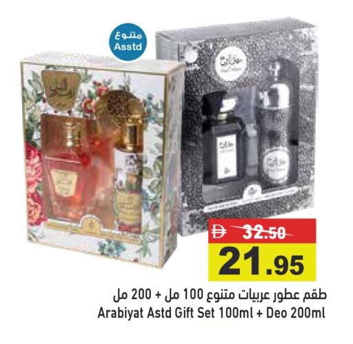 available at Aswaq Ramez in UAE - Dubai