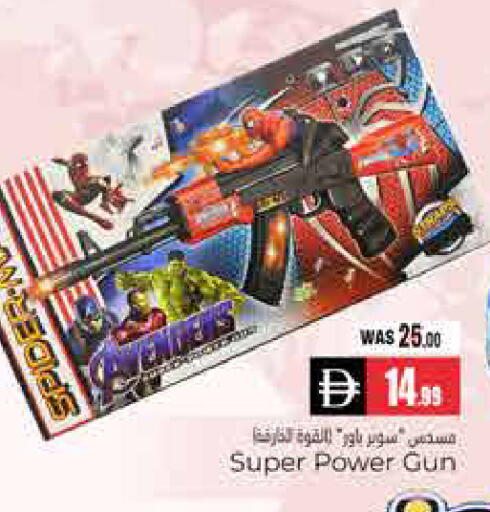 available at هايبر ماركت باسونز in الإمارات العربية المتحدة , الامارات - ٱلْعَيْن‎