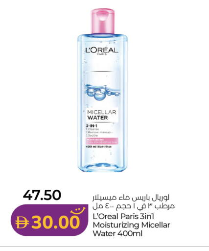 available at Lulu Hypermarket in UAE - Fujairah
