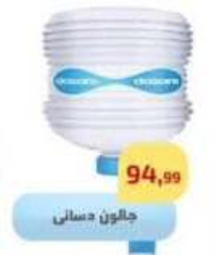 available at Ehab Prince in Egypt - Cairo