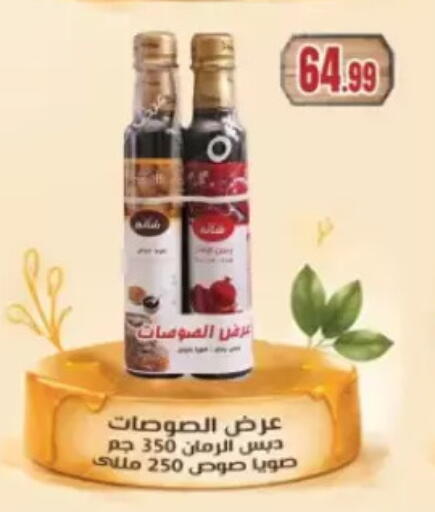 available at مارت فيل in Egypt - القاهرة