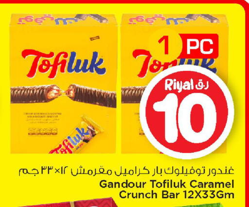 available at Mark & Save  in Qatar - Al Daayen