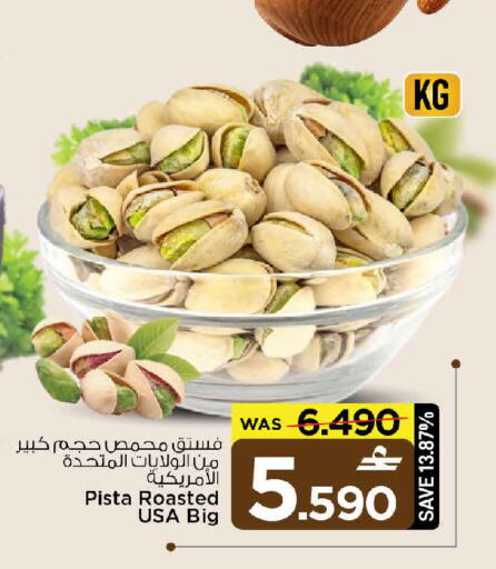 available at MARK & SAVE in Oman - Muscat