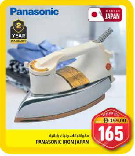 available at Pasons Hypermarket in UAE - Fujairah