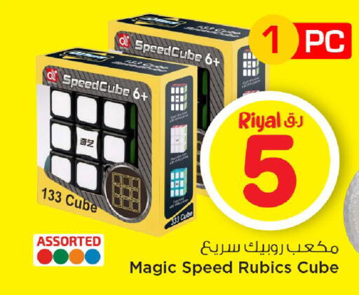 available at Mark & Save  in Qatar - Al Daayen