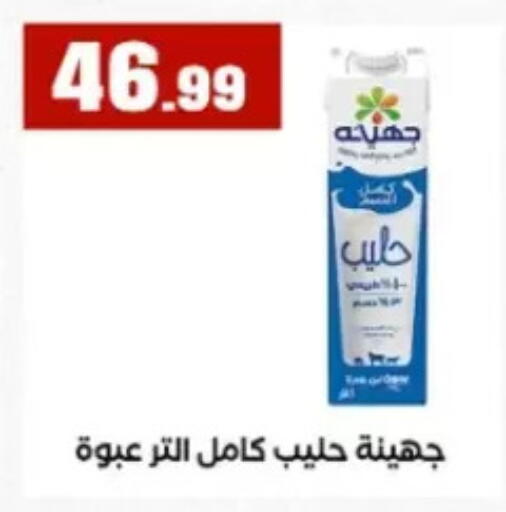 available at مارت فيل in Egypt - القاهرة