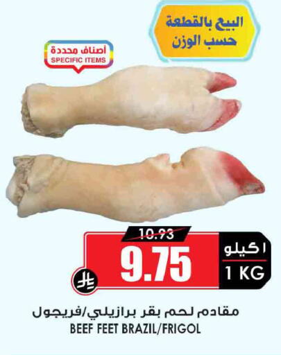 available at أسواق النخبة in مملكة العربية السعودية, السعودية, سعودية - المدينة المنورة