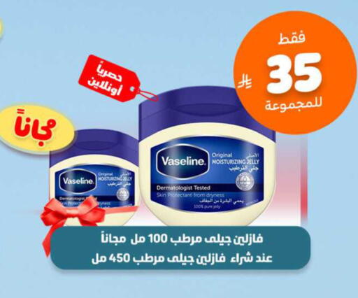 available at United Pharmacies in KSA, Saudi Arabia, Saudi - Bishah