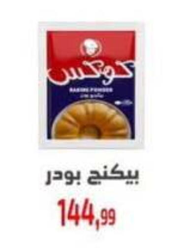 available at Ehab Prince in Egypt - Cairo