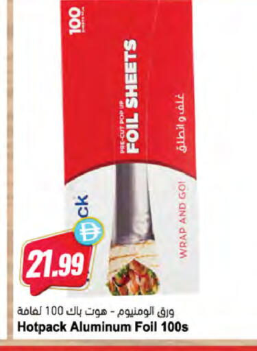 available at Almaya Supermarkets in UAE - Dubai