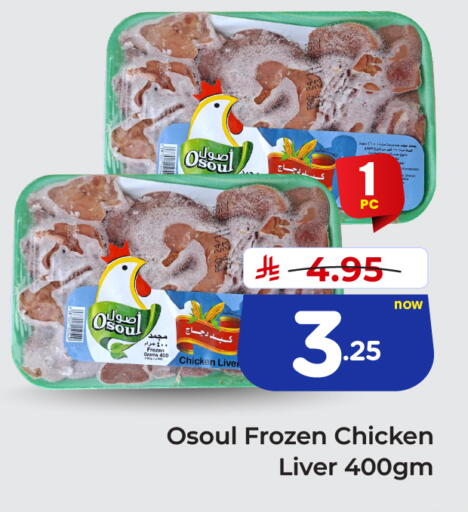 available at هايبر الوفاء in مملكة العربية السعودية, السعودية, سعودية - الرياض