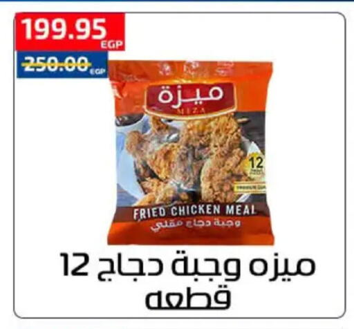 available at Al-Allaf Market in Egypt - Cairo