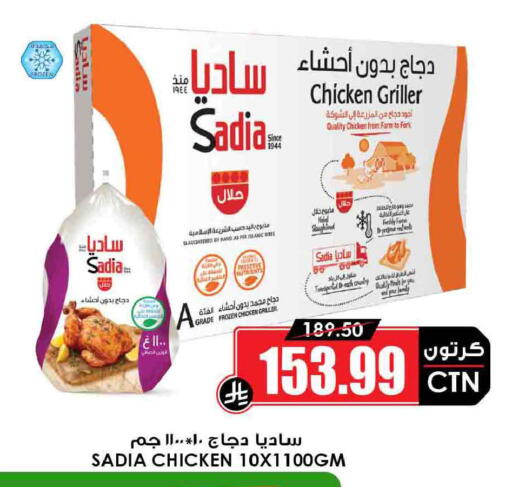 available at Prime Supermarket in KSA, Saudi Arabia, Saudi - Wadi ad Dawasir