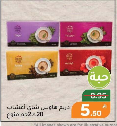 Apple Anise available at Green Apple Market in KSA, Saudi Arabia, Saudi - Al Hasa