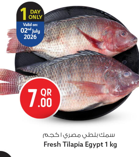 available at Safari Hypermarket in Qatar - Al Wakra