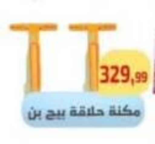 available at Ehab Prince in Egypt - Cairo