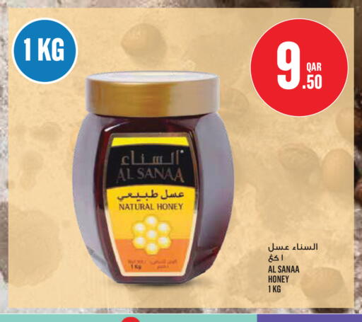 available at Monoprix in Qatar - Al Rayyan