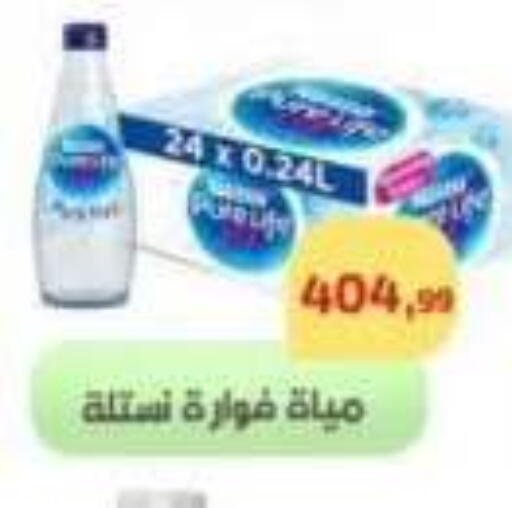 available at Ehab Prince in Egypt - Cairo
