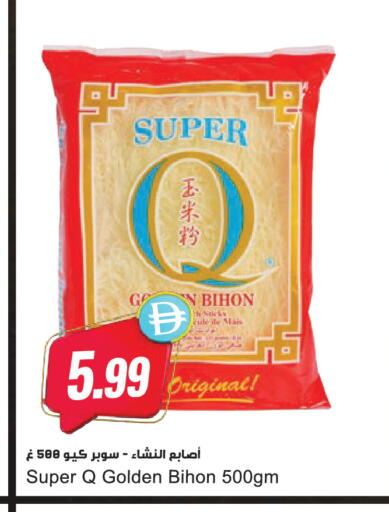 available at Almaya Supermarkets in UAE - Dubai