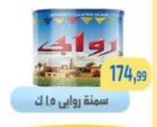 available at مؤسسة ايهاب البرنس in Egypt - القاهرة