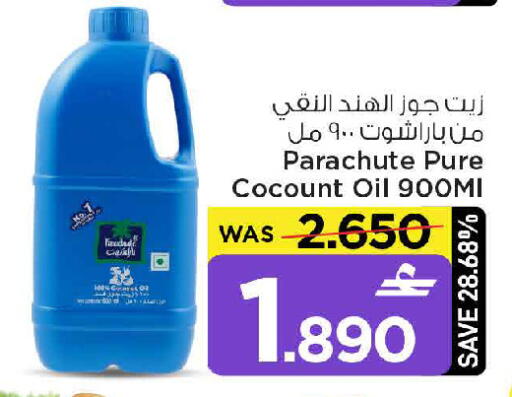 available at MARK & SAVE in Oman - Muscat