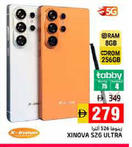 available at Pasons Hypermarket in UAE - Fujairah