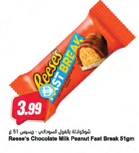 available at Almaya Supermarkets in UAE - Dubai