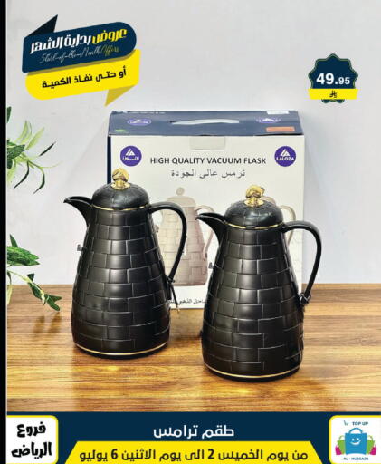 available at Al Hussain Top Up in KSA, Saudi Arabia, Saudi - Riyadh