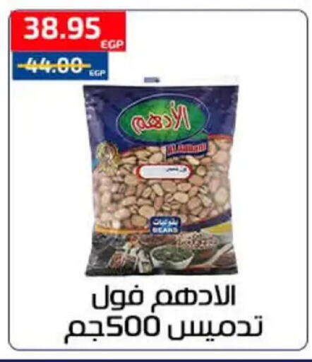 available at Al-Allaf Market in Egypt - Cairo