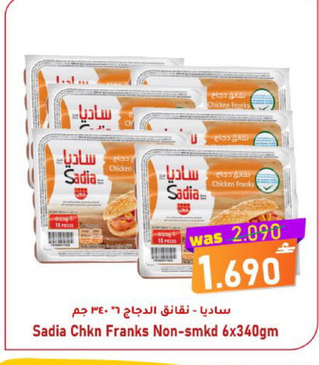 available at مركز المزن للتسوق in عُمان - مسقط‎