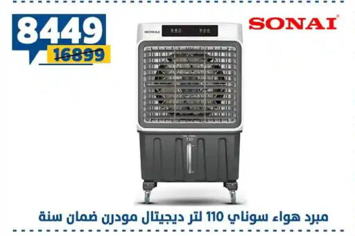 available at Shaheen Center in Egypt - Cairo