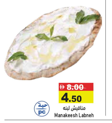 available at أسواق رامز in الإمارات العربية المتحدة , الامارات - الشارقة / عجمان