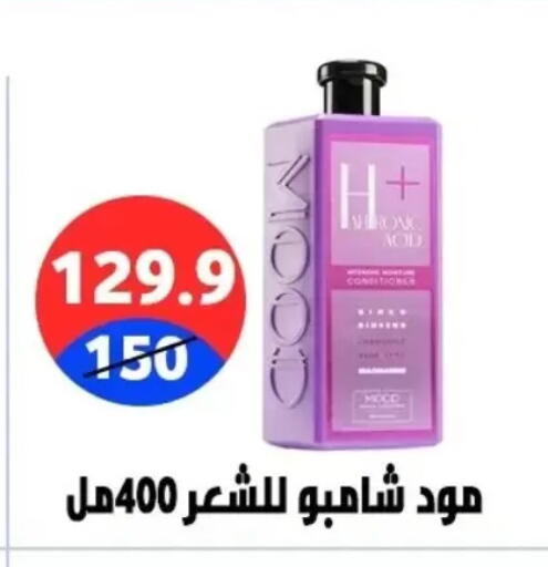 available at هايبر المدينة دمياط in Egypt - القاهرة