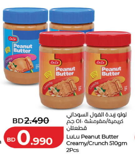 available at LuLu Hypermarket in Bahrain
