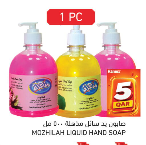 available at Aswaq Ramez in Qatar - Al Rayyan