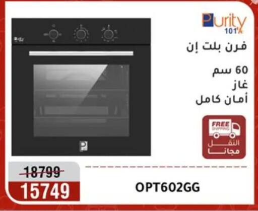 available at المرشدي in Egypt - القاهرة