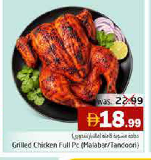 available at Pasons Hypermarket in UAE - Fujairah